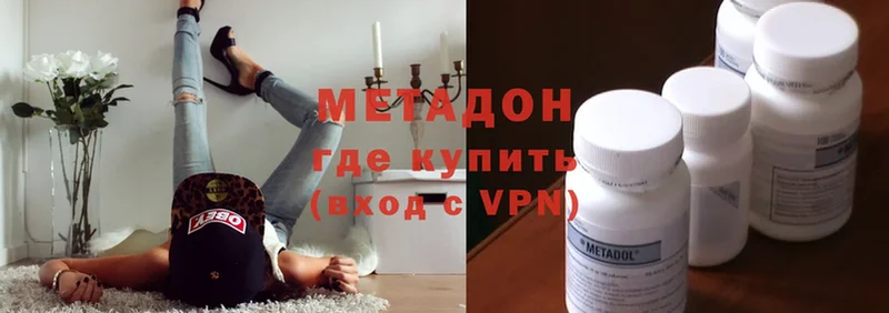 Метадон мёд  Бузулук 